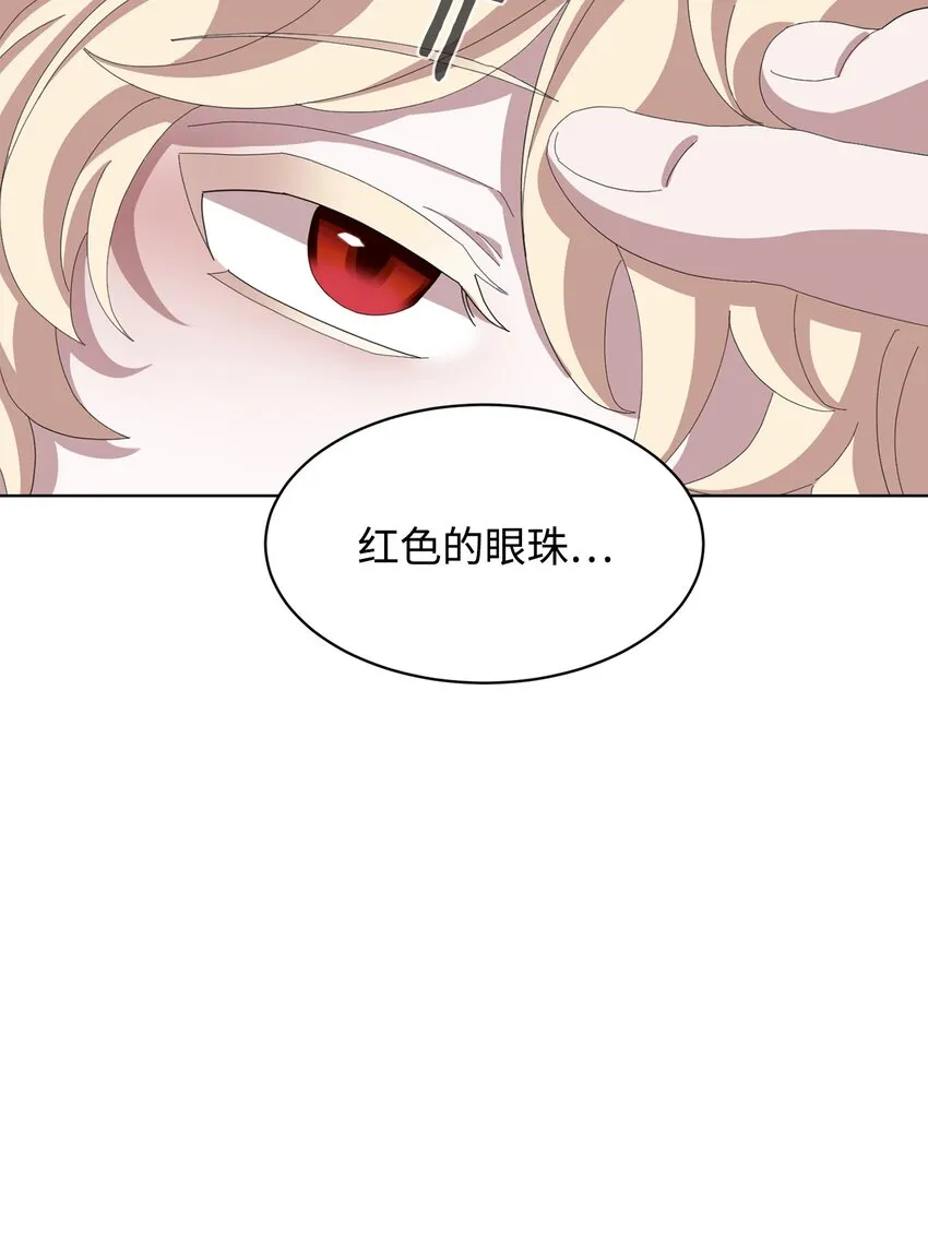 04 吸血鬼的眷属 第53页