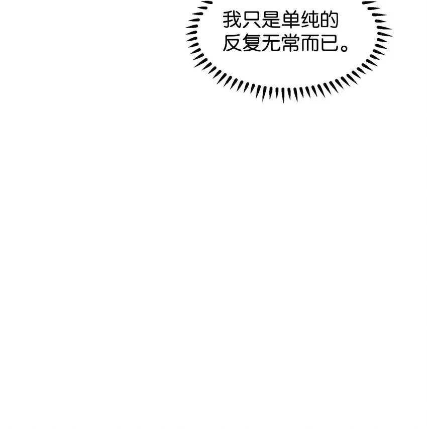 04 吸血鬼的眷属 第55页