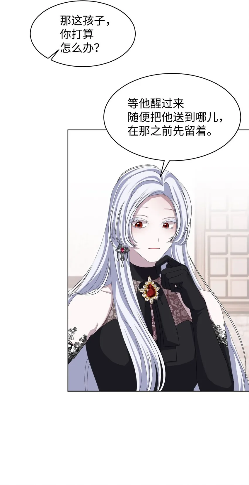 04 吸血鬼的眷属 第56页