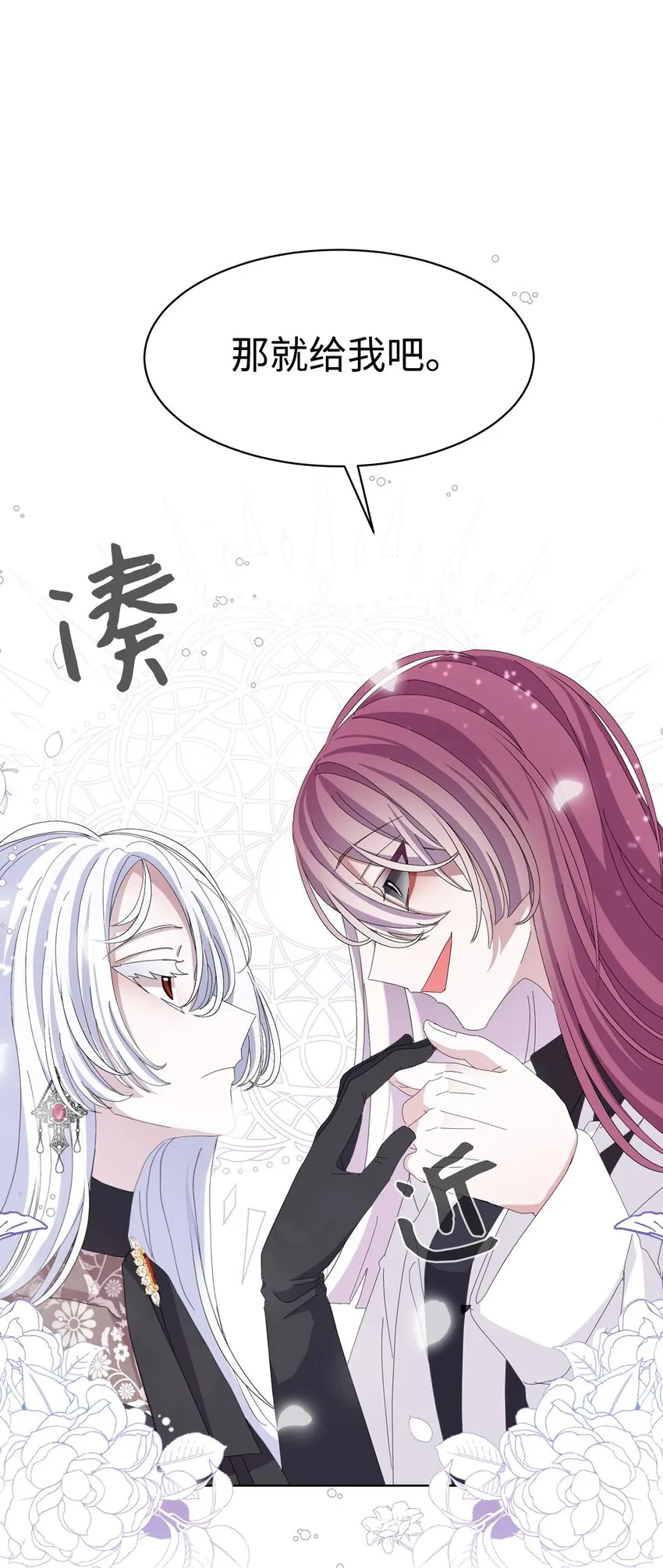 04 吸血鬼的眷属 第57页
