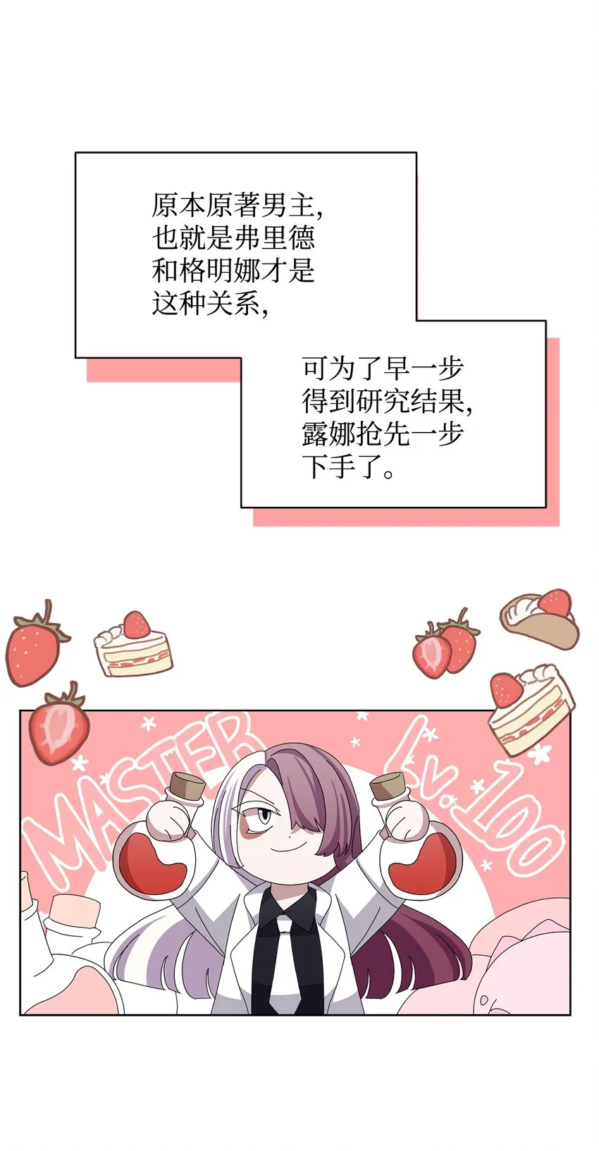 04 吸血鬼的眷属 第61页