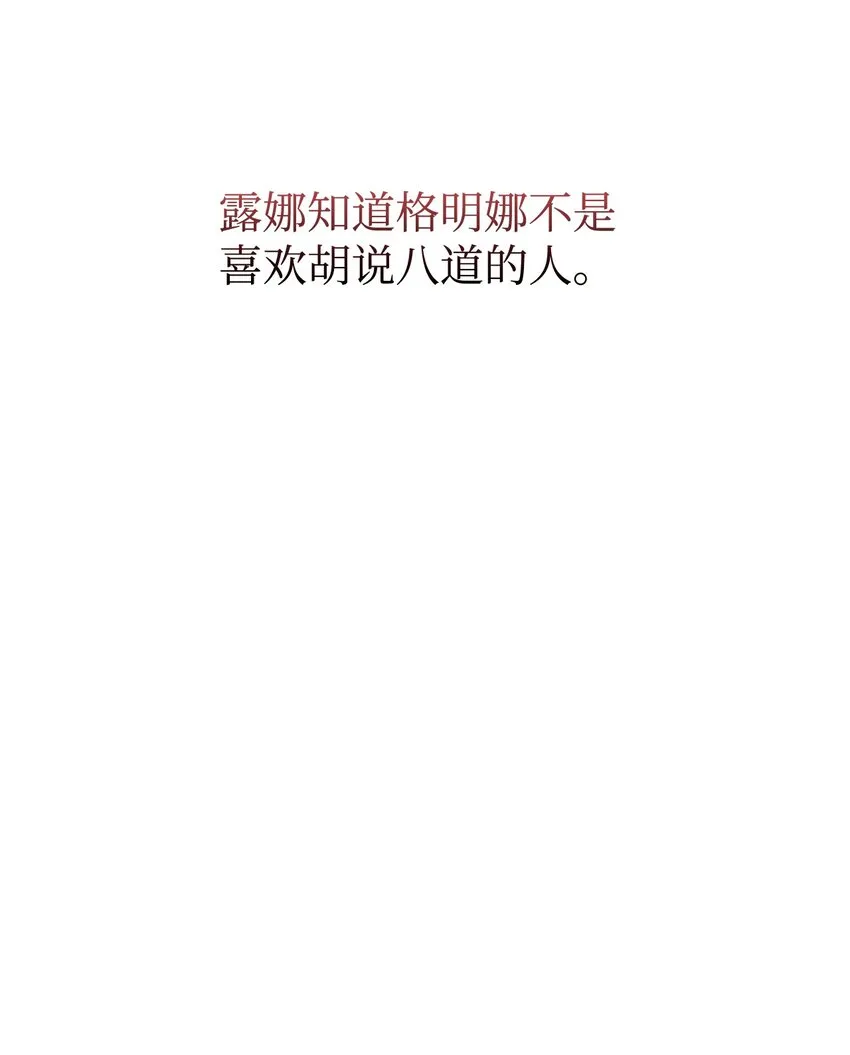 04 吸血鬼的眷属 第62页