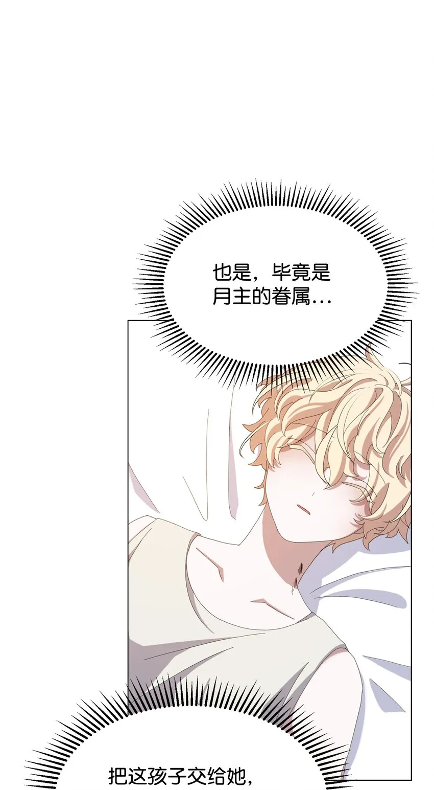 04 吸血鬼的眷属 第64页