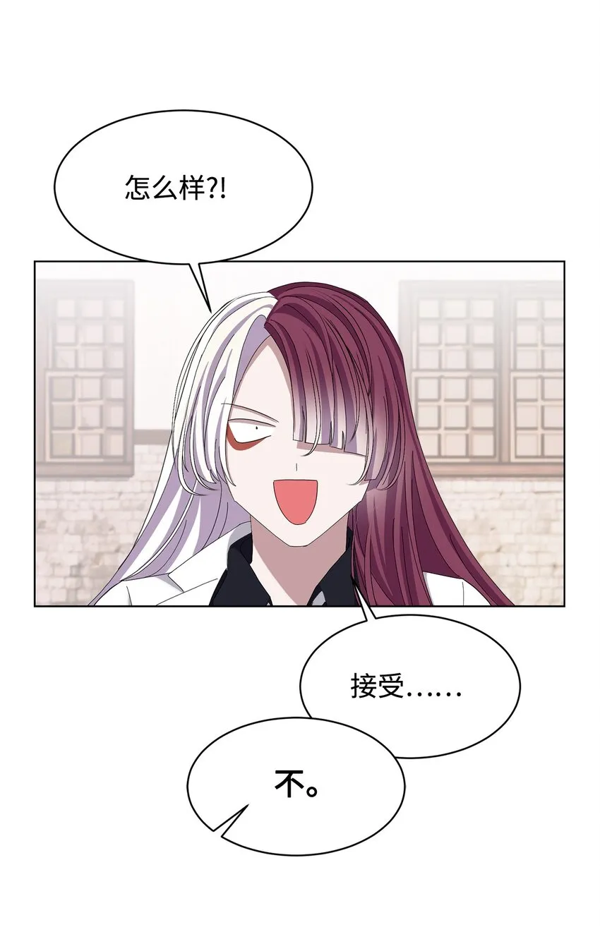 04 吸血鬼的眷属 第66页