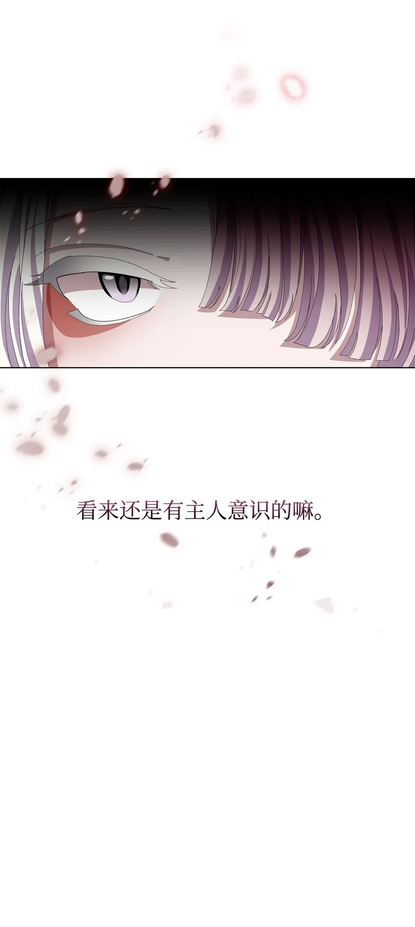 04 吸血鬼的眷属 第71页