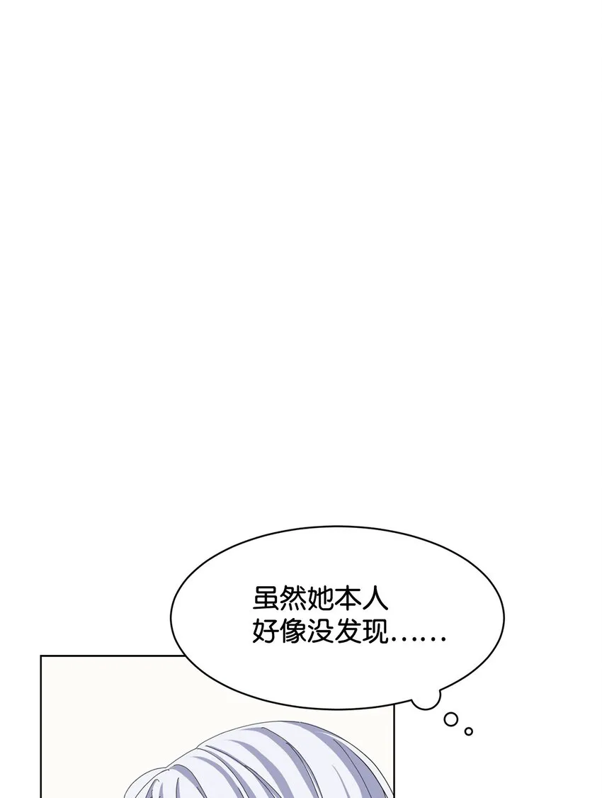 04 吸血鬼的眷属 第72页