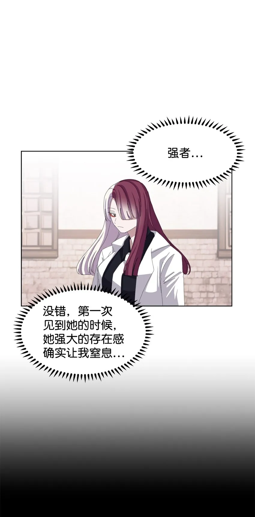 04 吸血鬼的眷属 第76页
