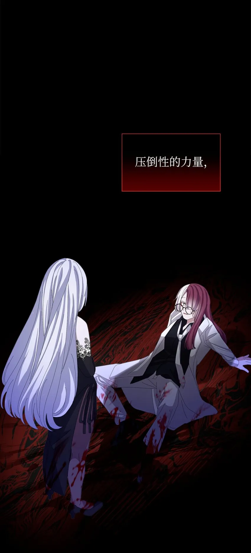 04 吸血鬼的眷属 第77页