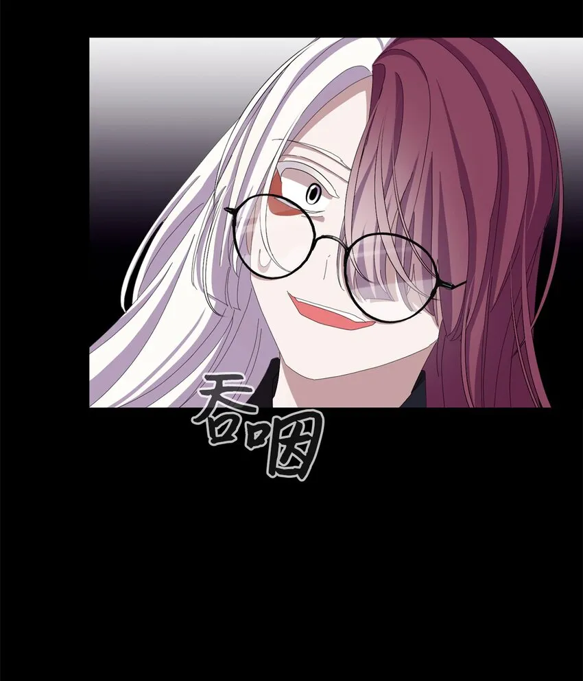 04 吸血鬼的眷属 第80页