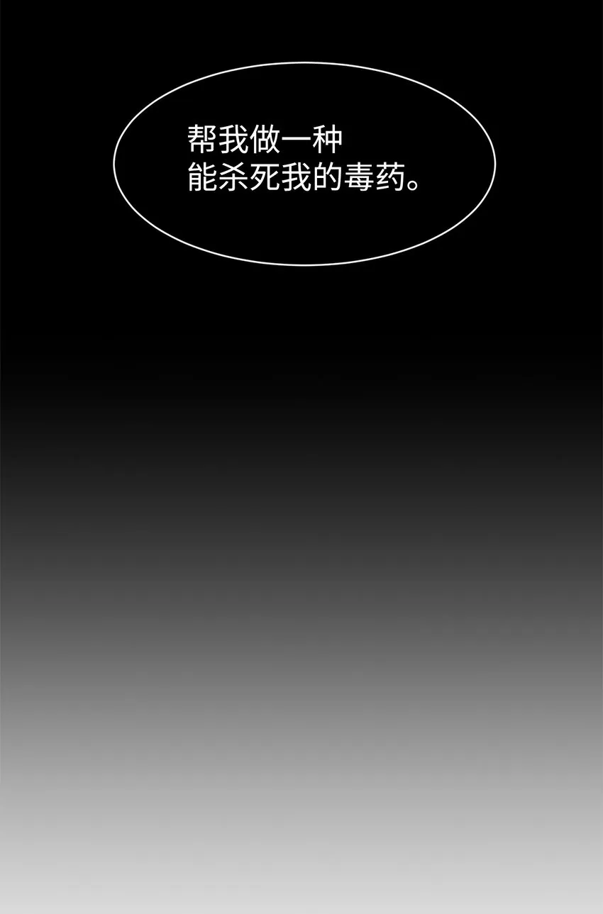 04 吸血鬼的眷属 第81页