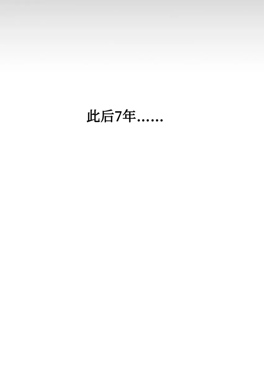 04 吸血鬼的眷属 第82页