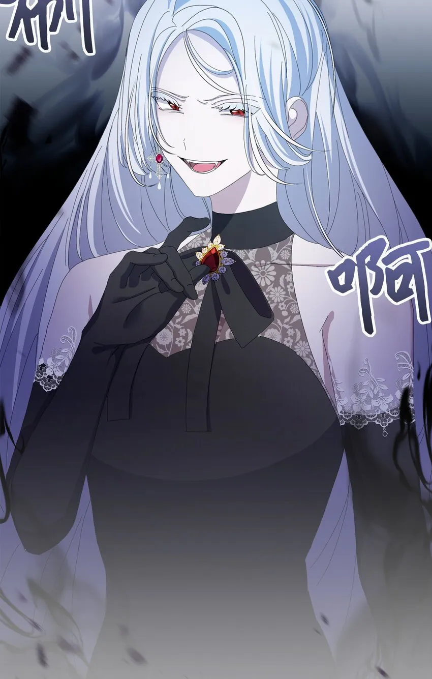 04 吸血鬼的眷属 第87页