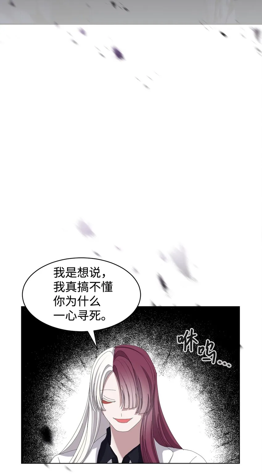 04 吸血鬼的眷属 第88页