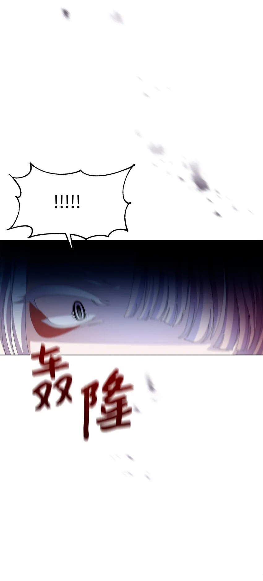 04 吸血鬼的眷属 第89页