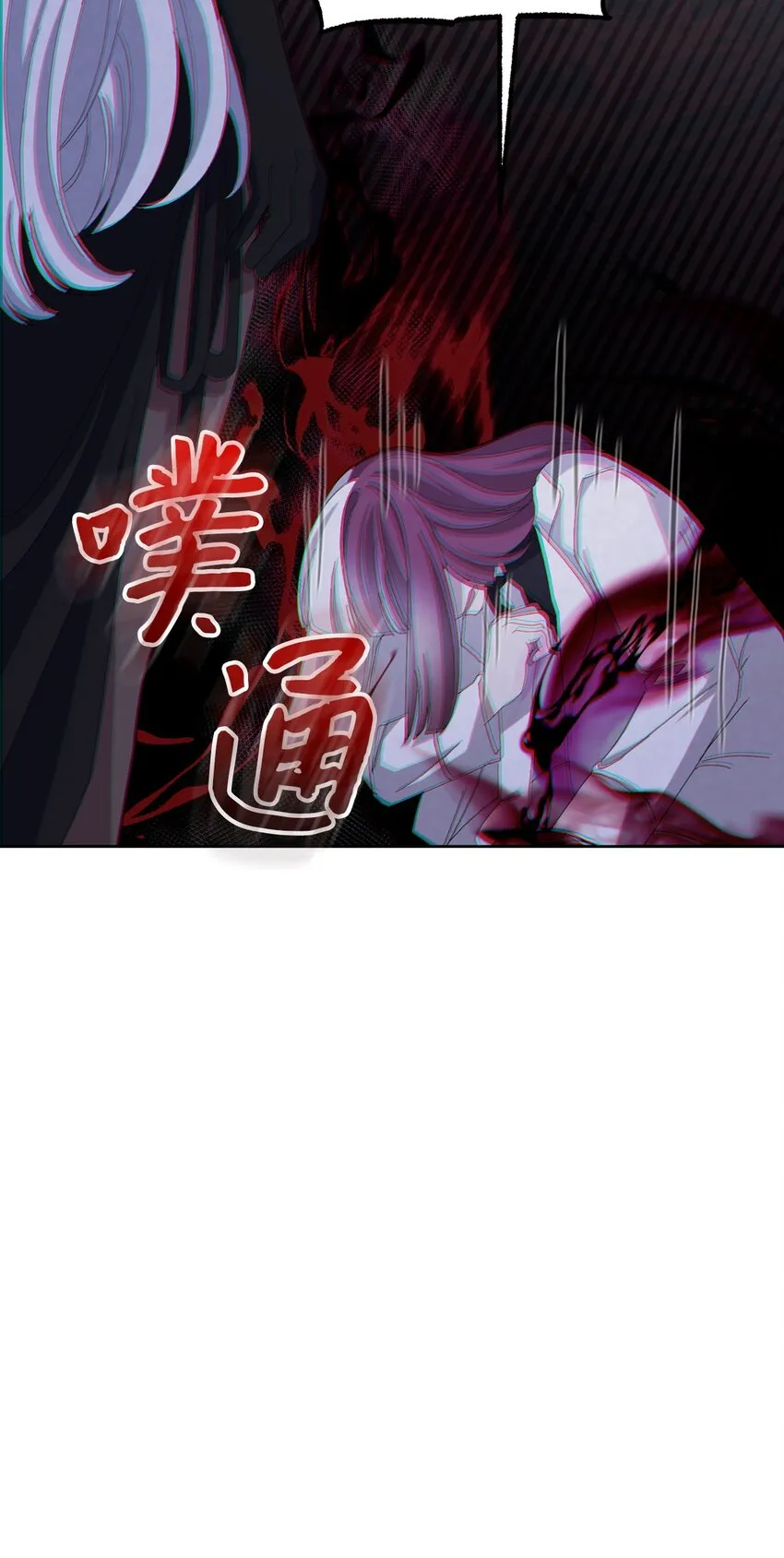 04 吸血鬼的眷属 第91页