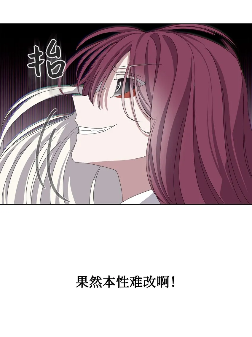 04 吸血鬼的眷属 第93页