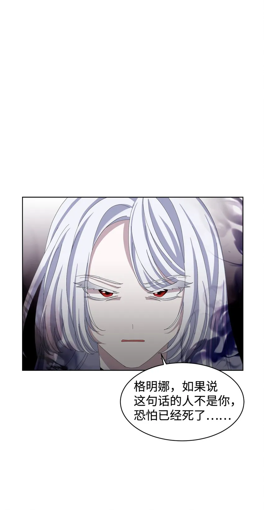 04 吸血鬼的眷属 第95页