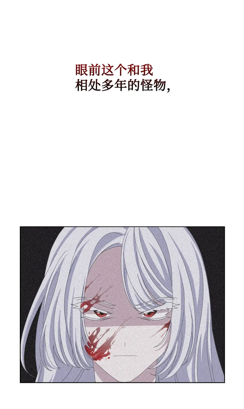 04 吸血鬼的眷属 第96页