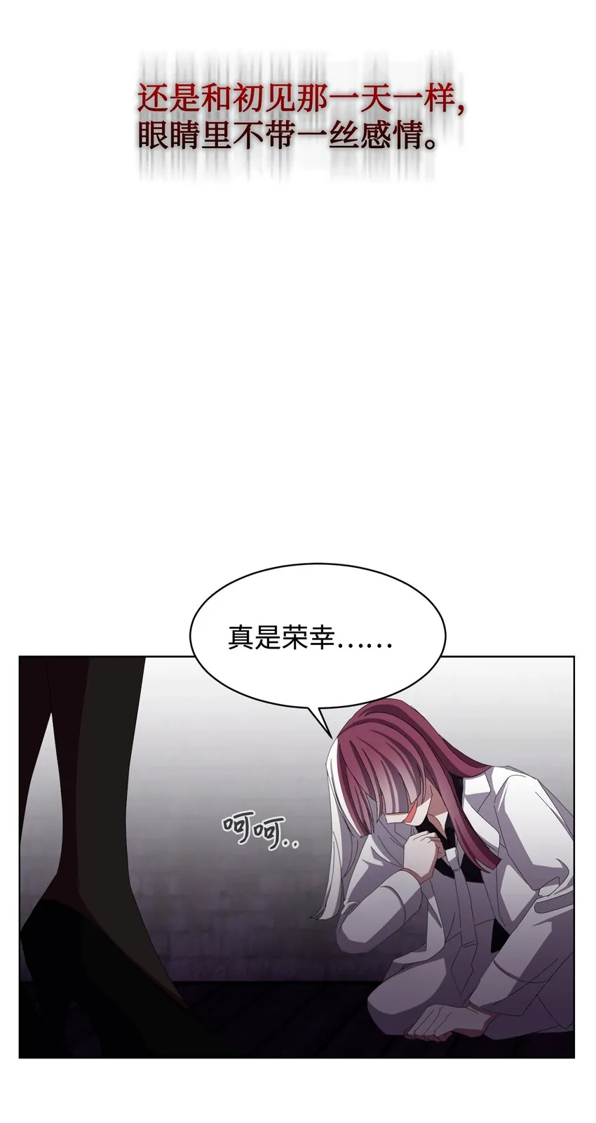 04 吸血鬼的眷属 第97页
