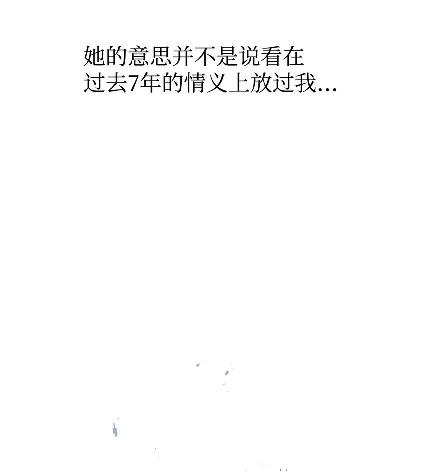 04 吸血鬼的眷属 第98页
