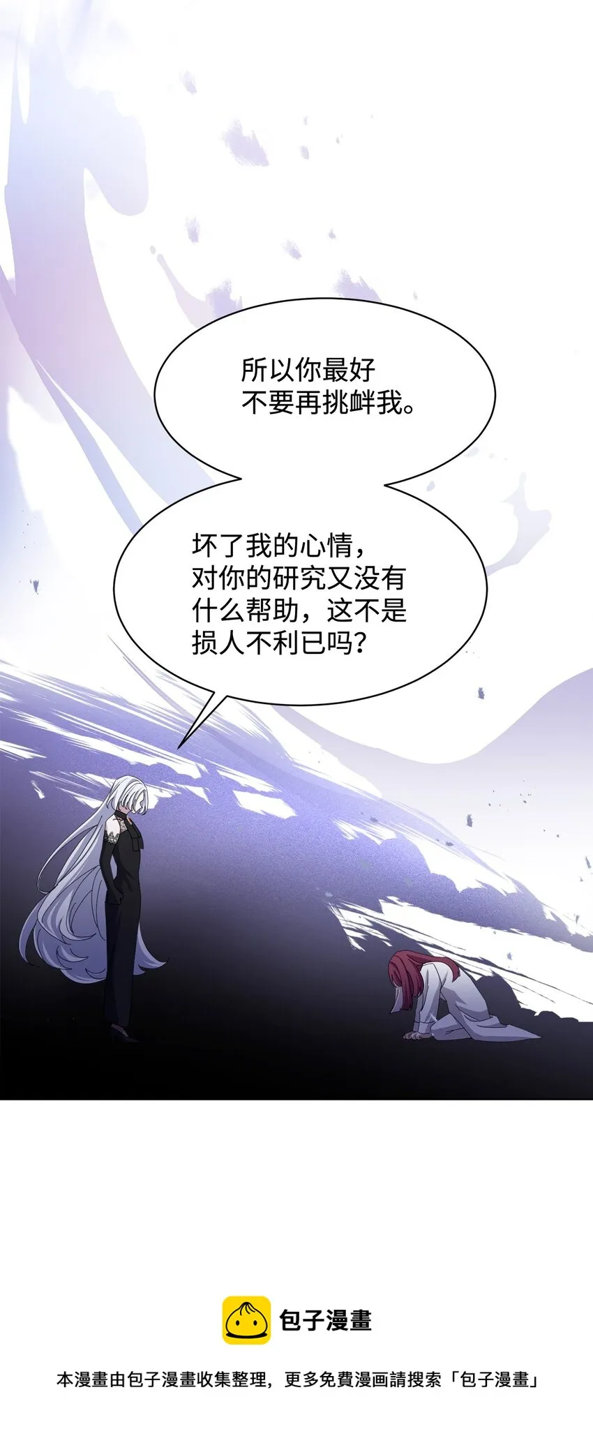 04 吸血鬼的眷属 第100页