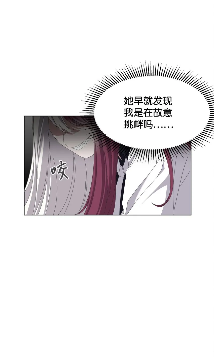 04 吸血鬼的眷属 第101页