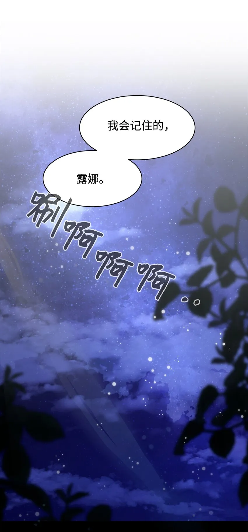 04 吸血鬼的眷属 第102页