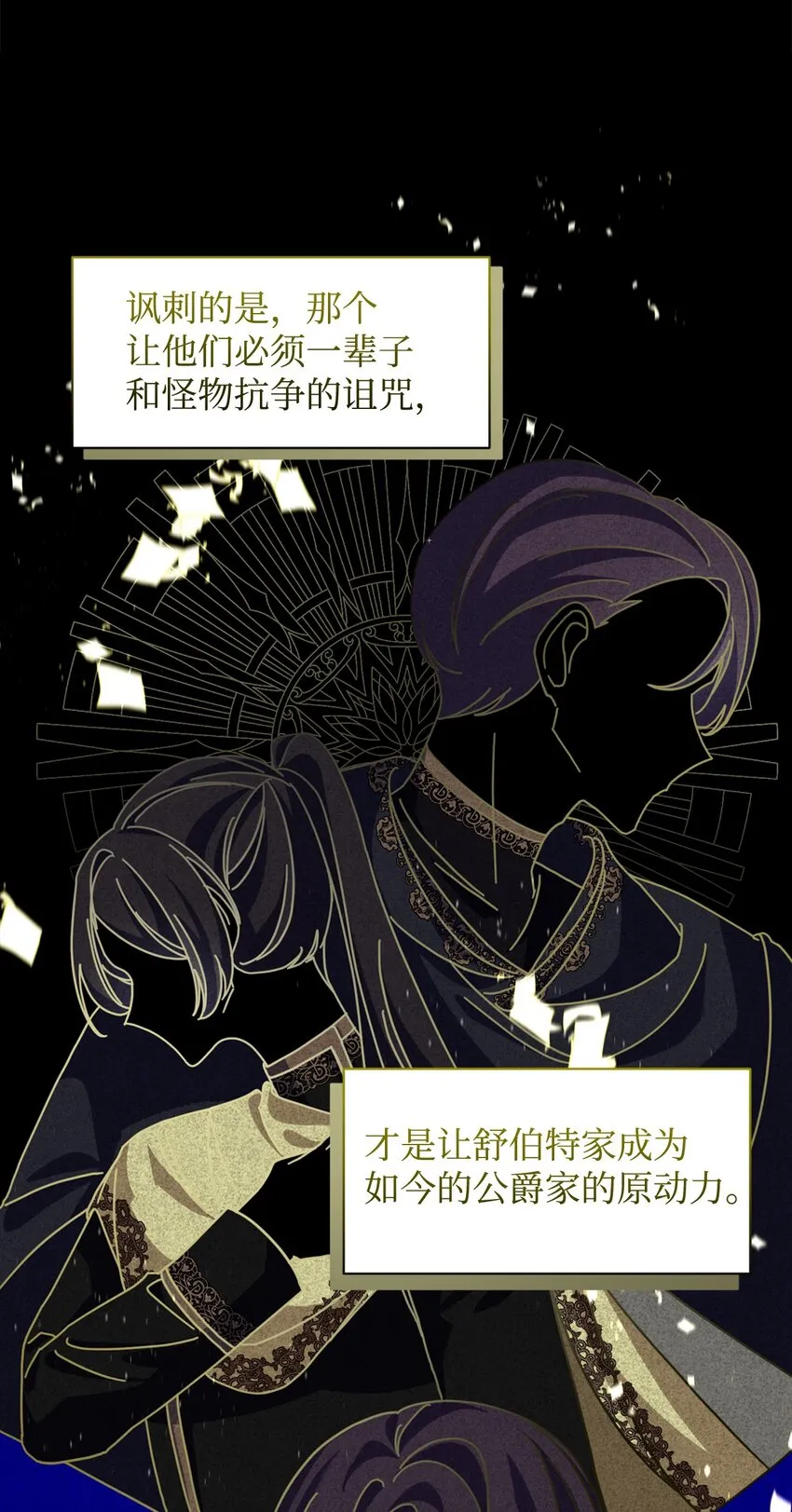 06 赫敏家族 第2页