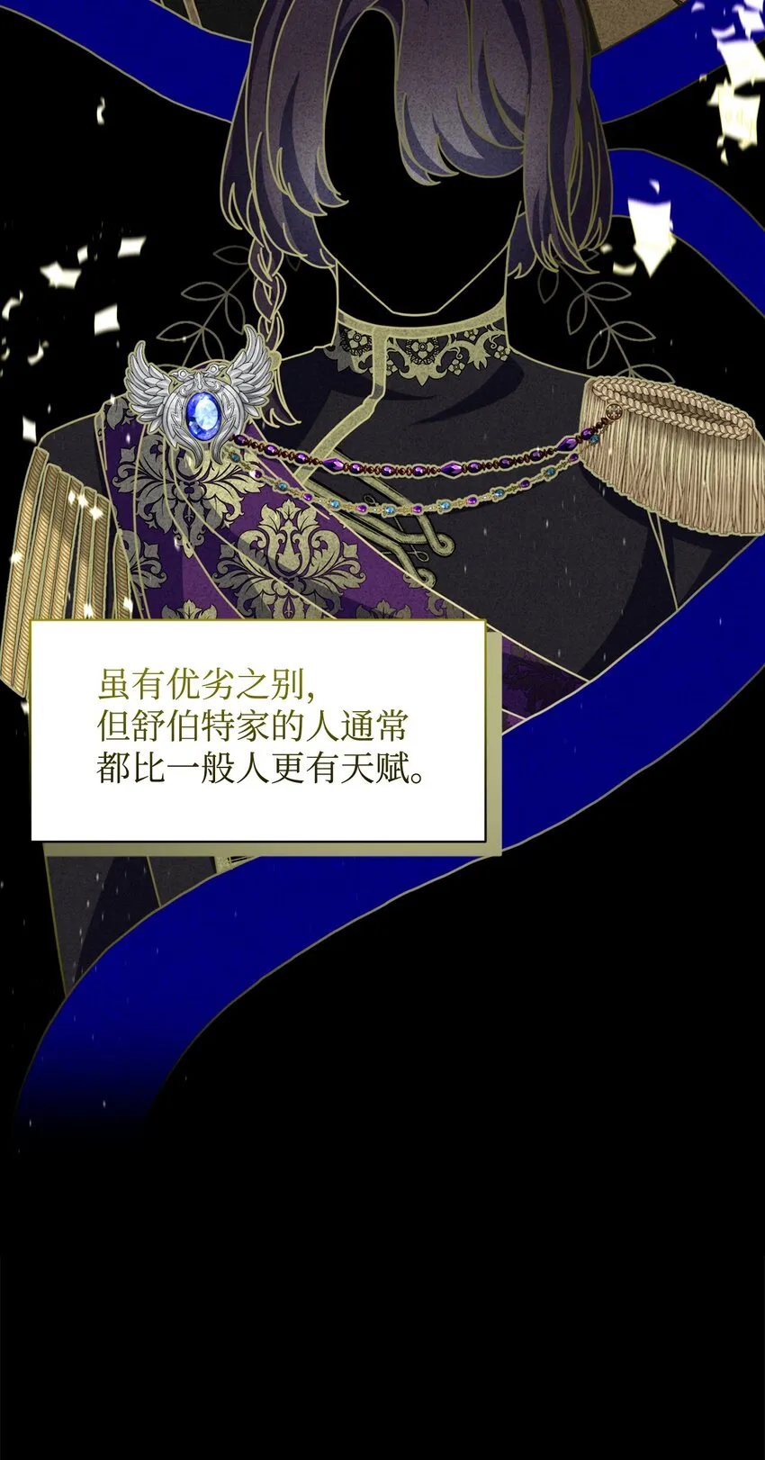 06 赫敏家族 第3页