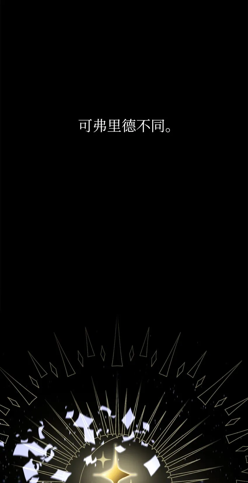 06 赫敏家族 第4页