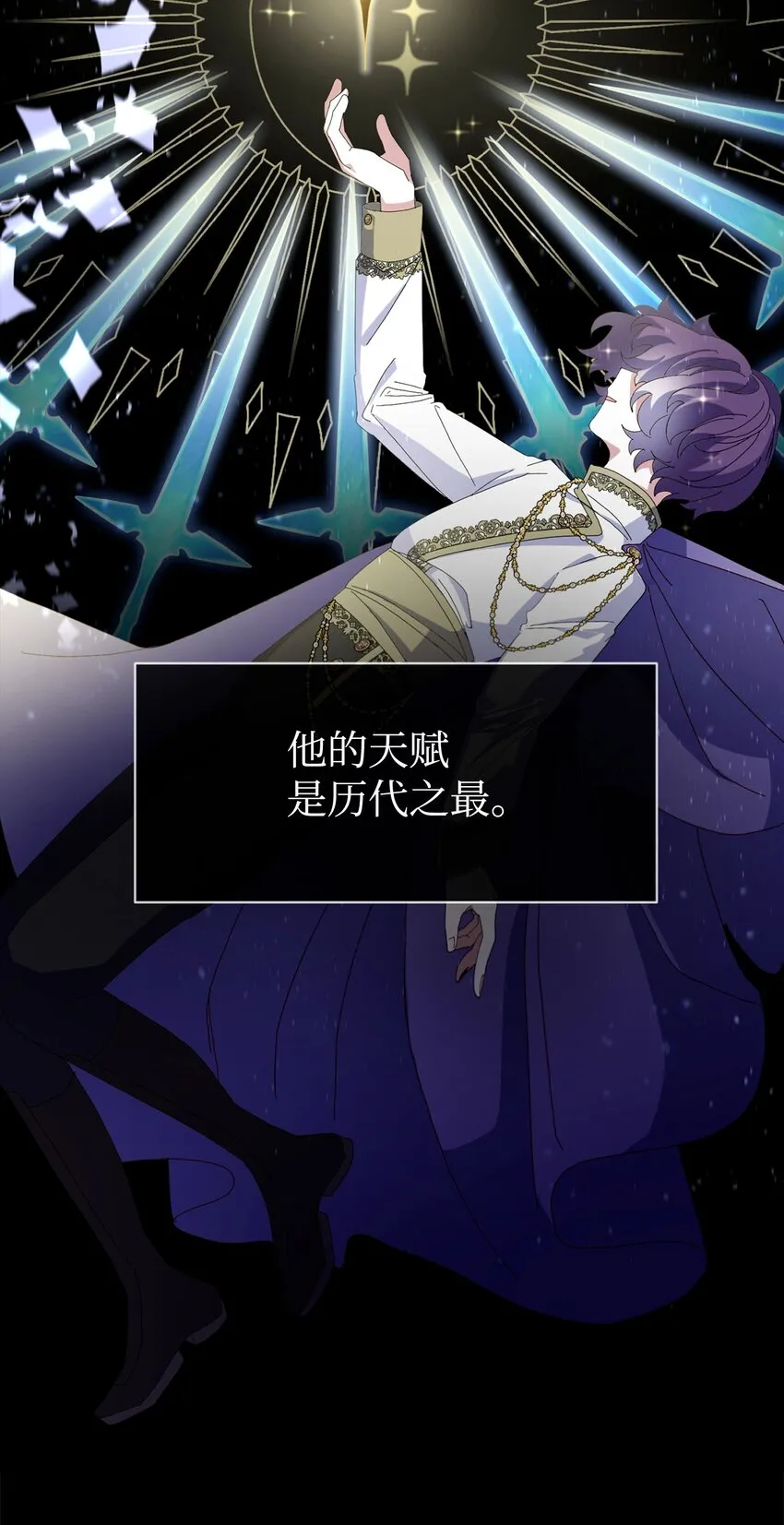 06 赫敏家族 第5页