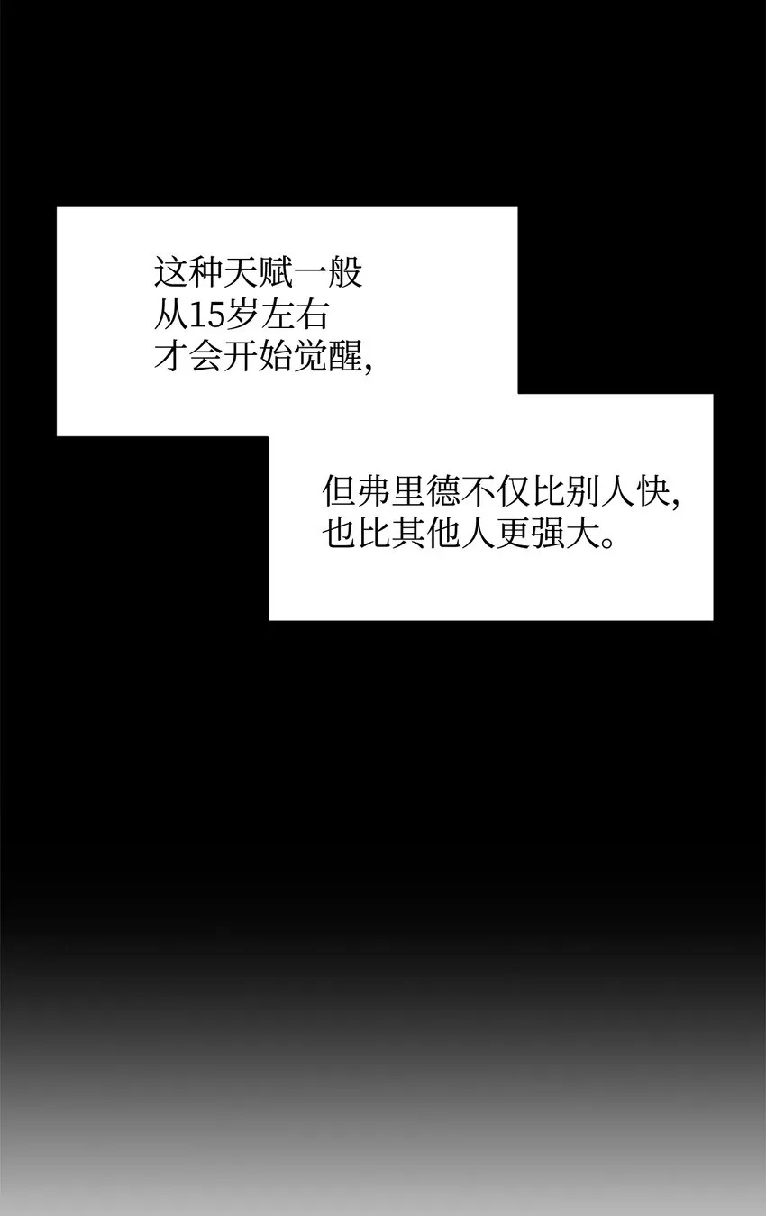 06 赫敏家族 第6页