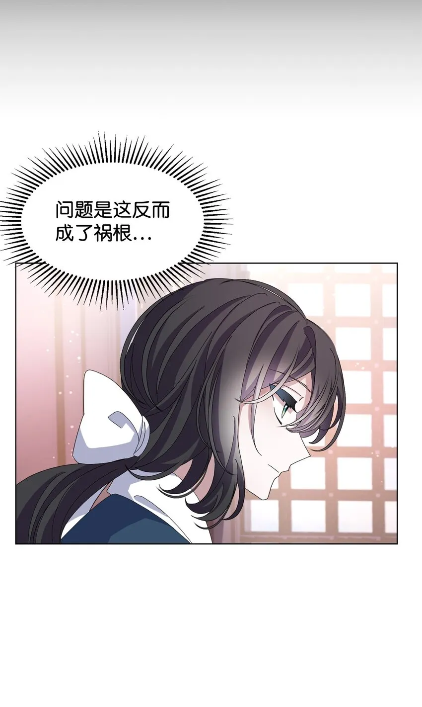 06 赫敏家族 第7页