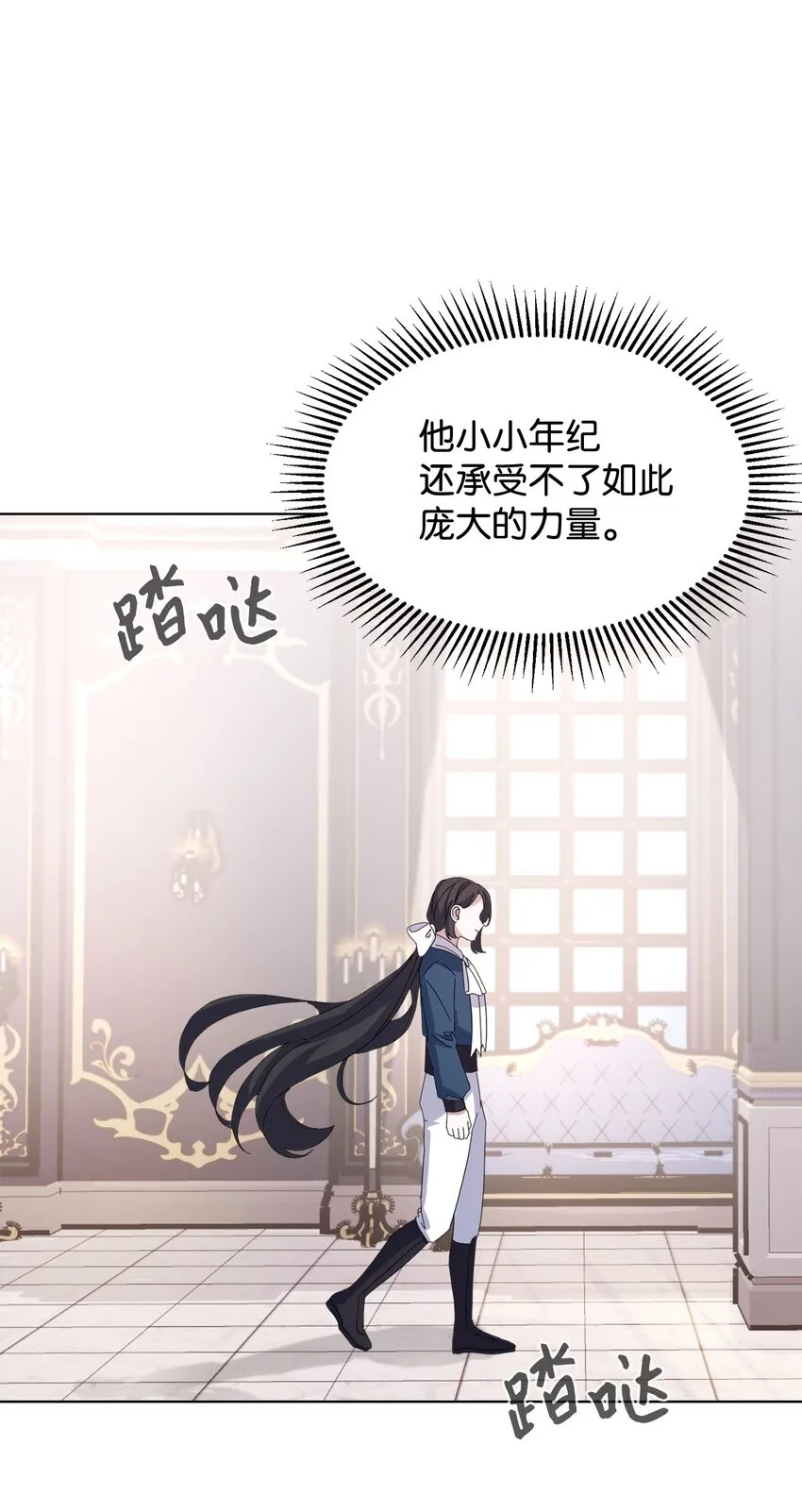 06 赫敏家族 第8页