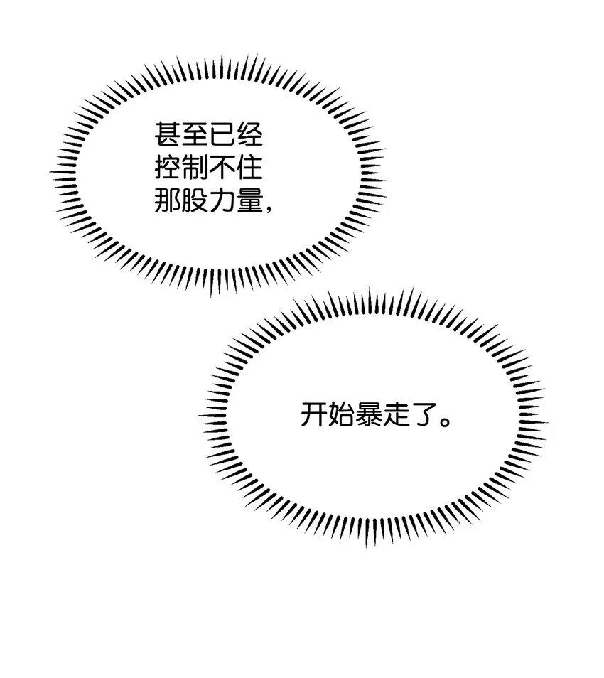 06 赫敏家族 第9页