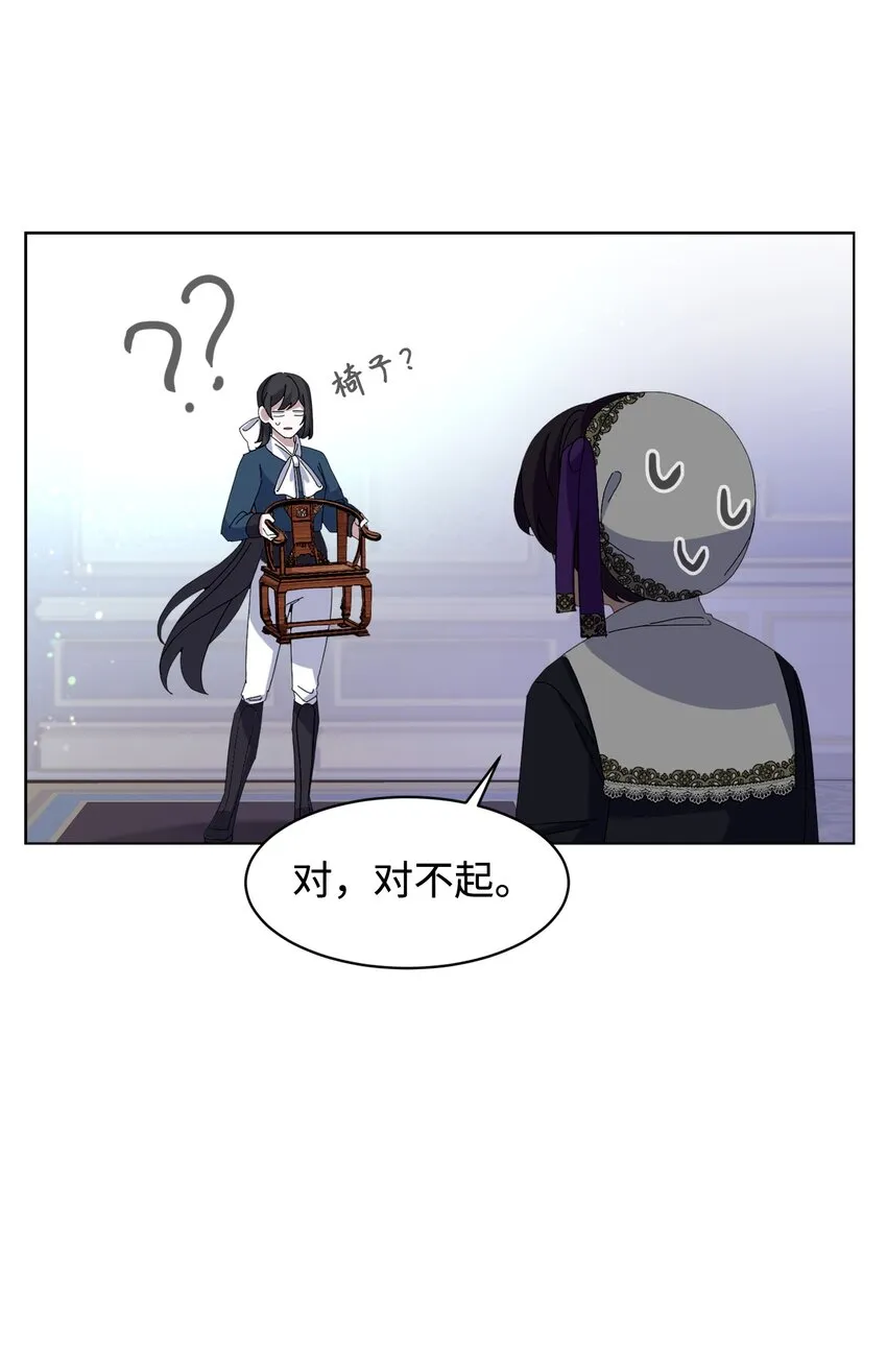 06 赫敏家族 第14页