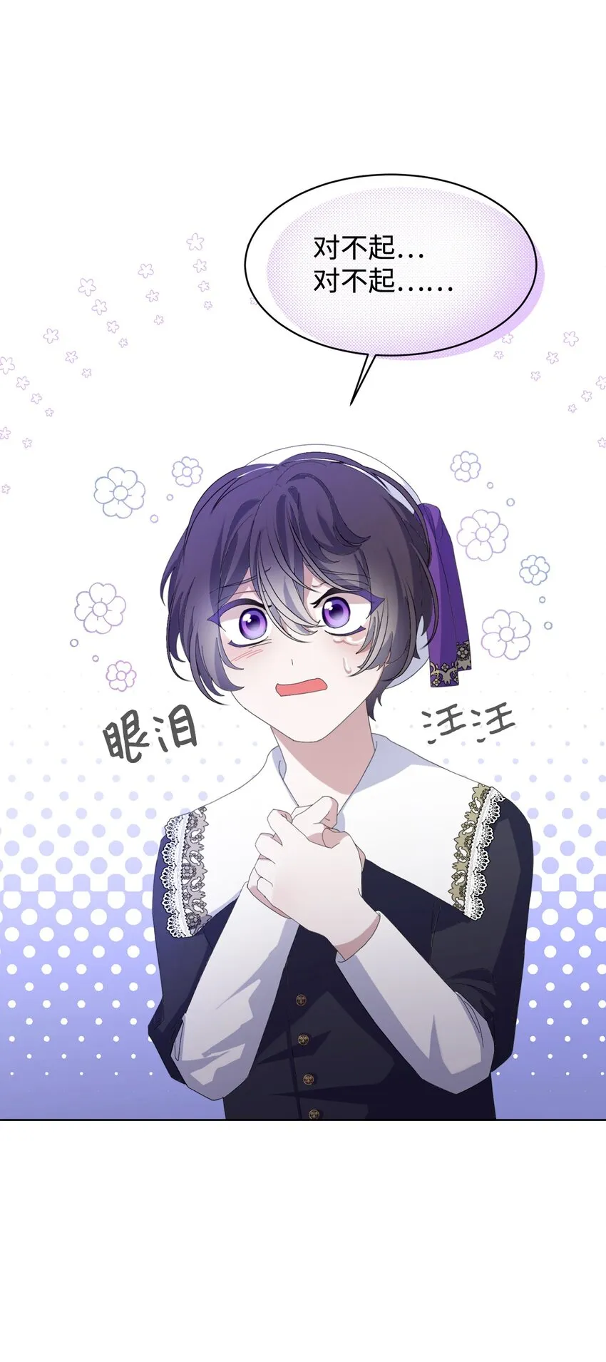 06 赫敏家族 第15页