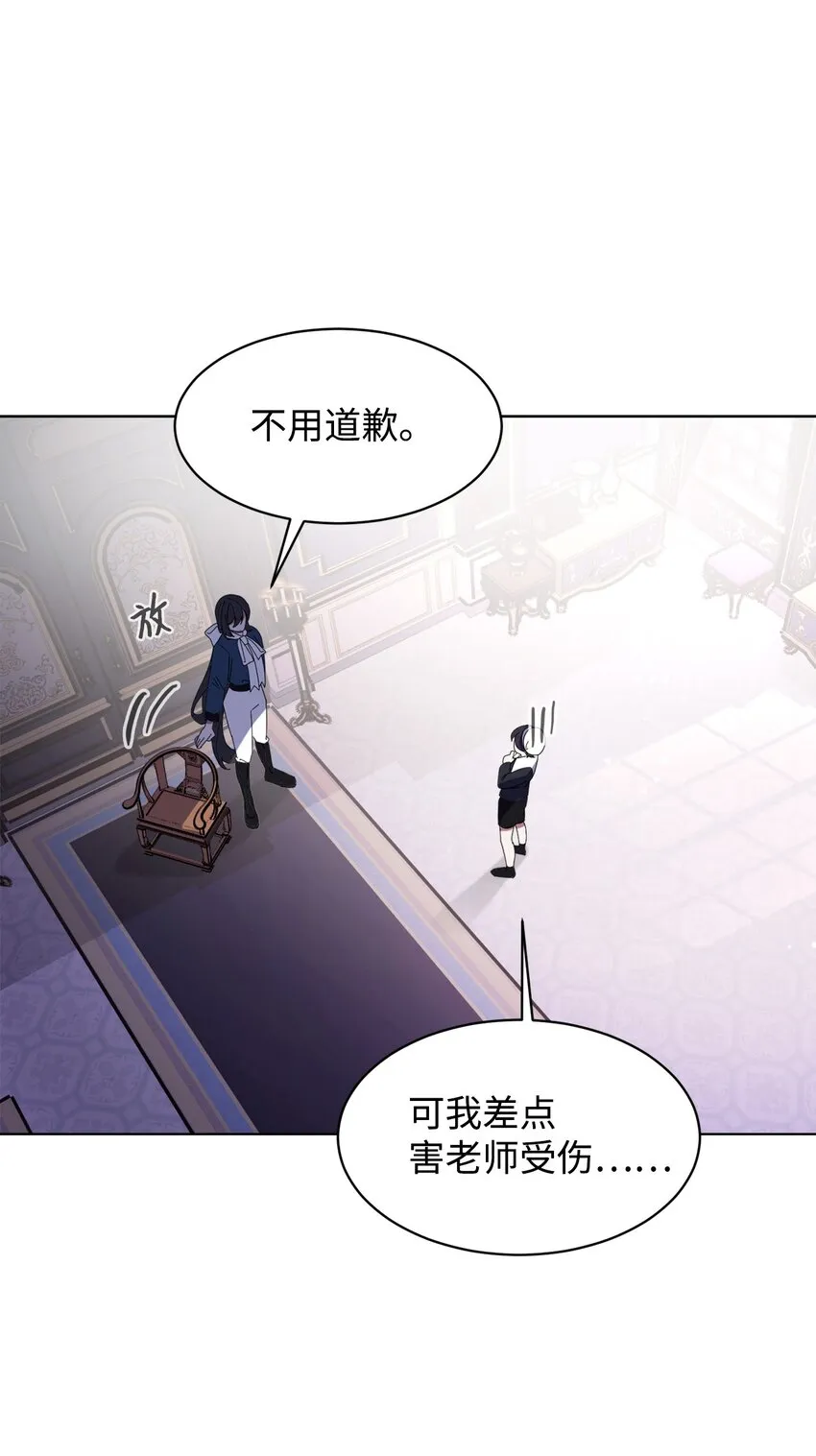 06 赫敏家族 第16页