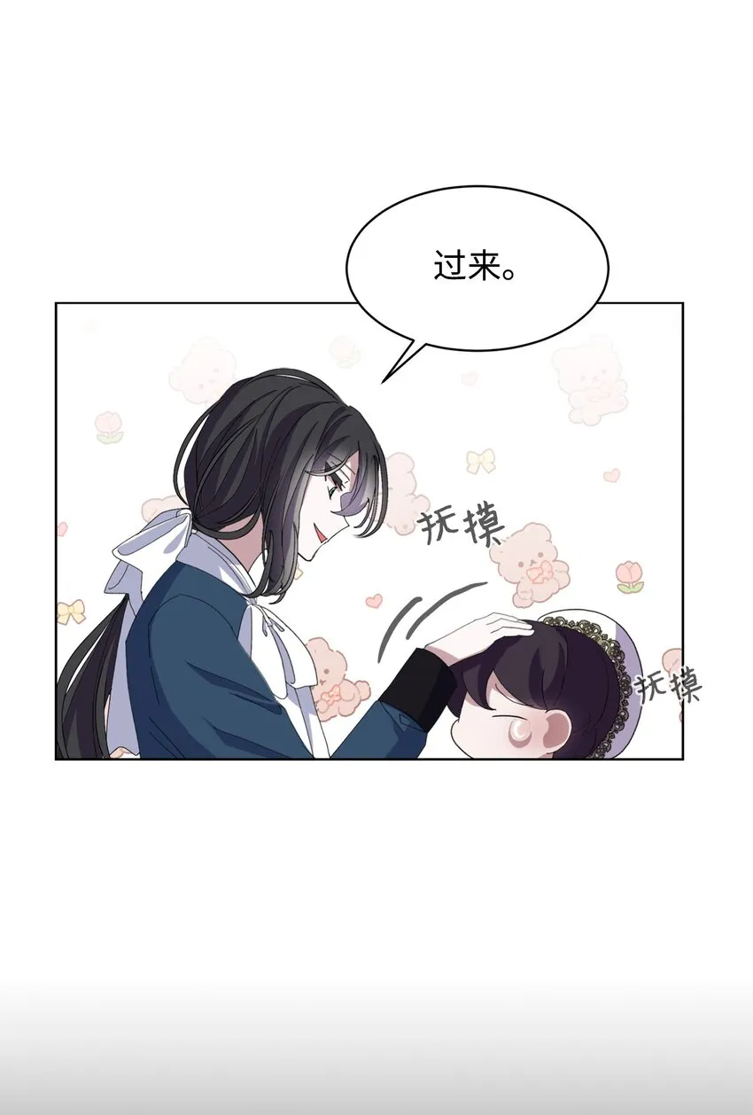 06 赫敏家族 第17页