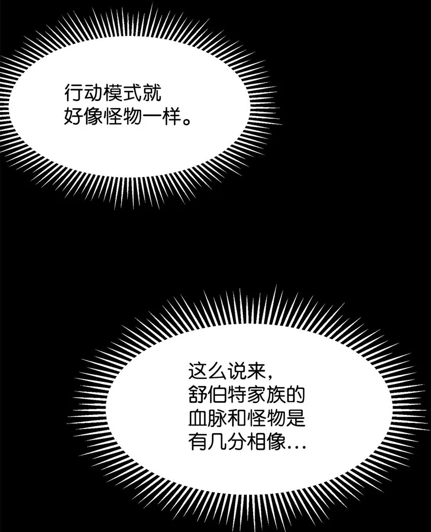 06 赫敏家族 第20页