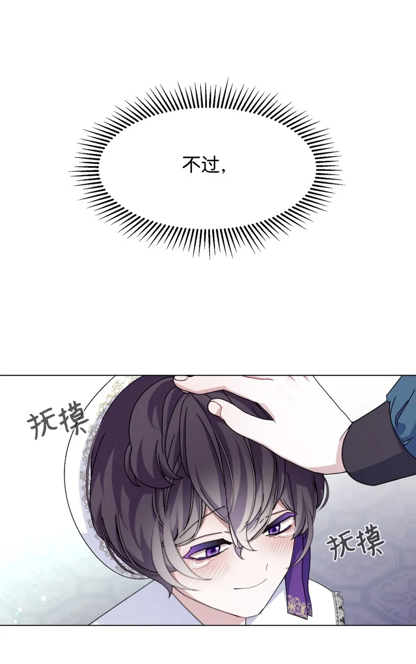 06 赫敏家族 第23页