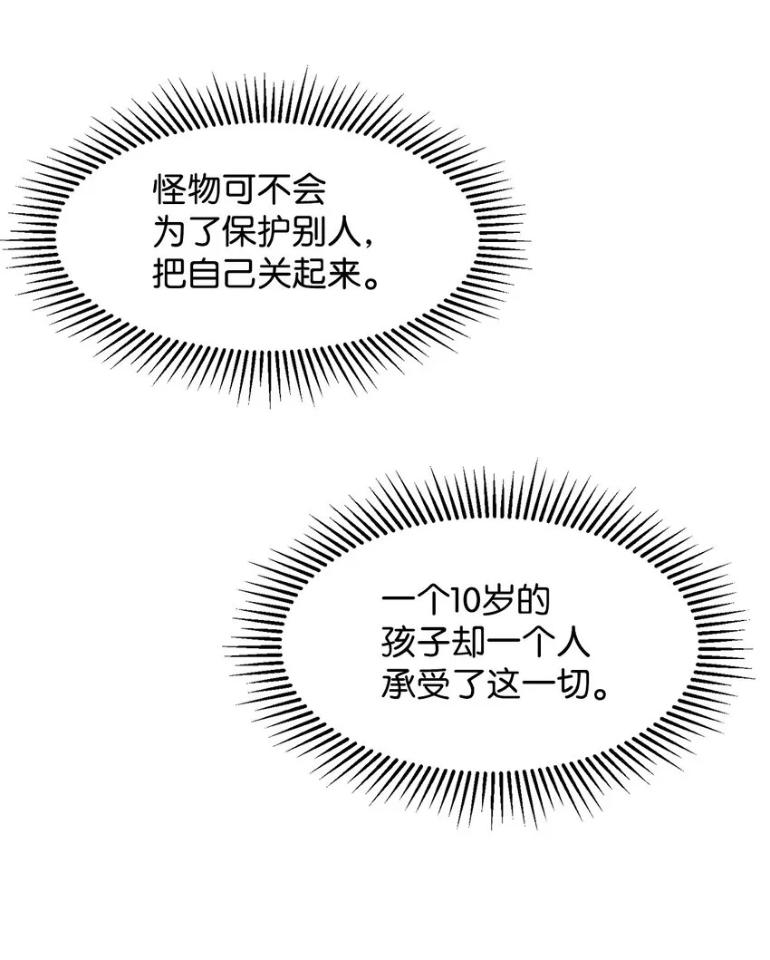 06 赫敏家族 第24页