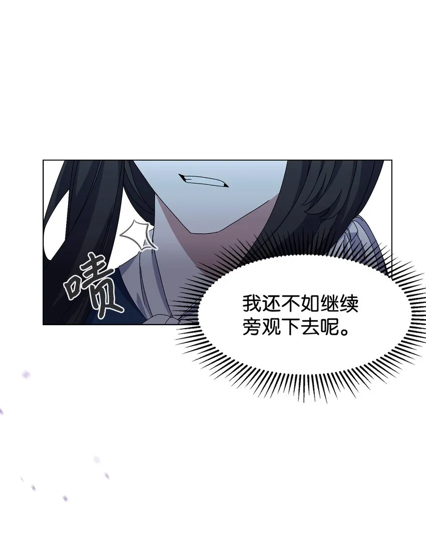 06 赫敏家族 第26页