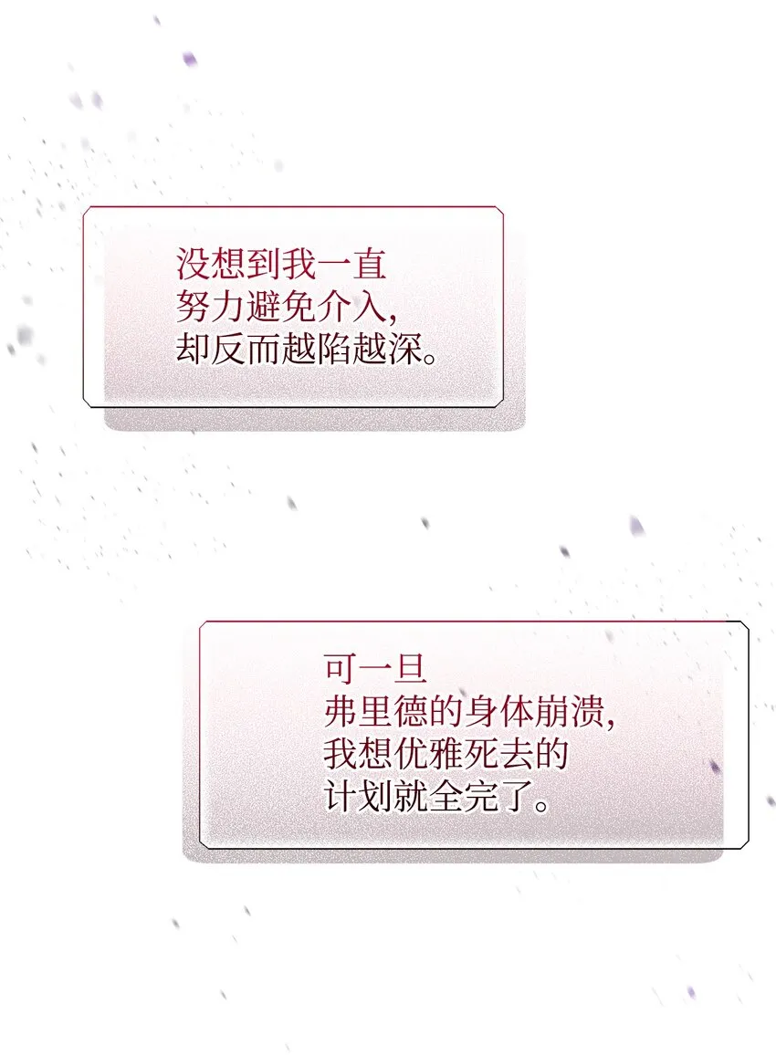 06 赫敏家族 第27页