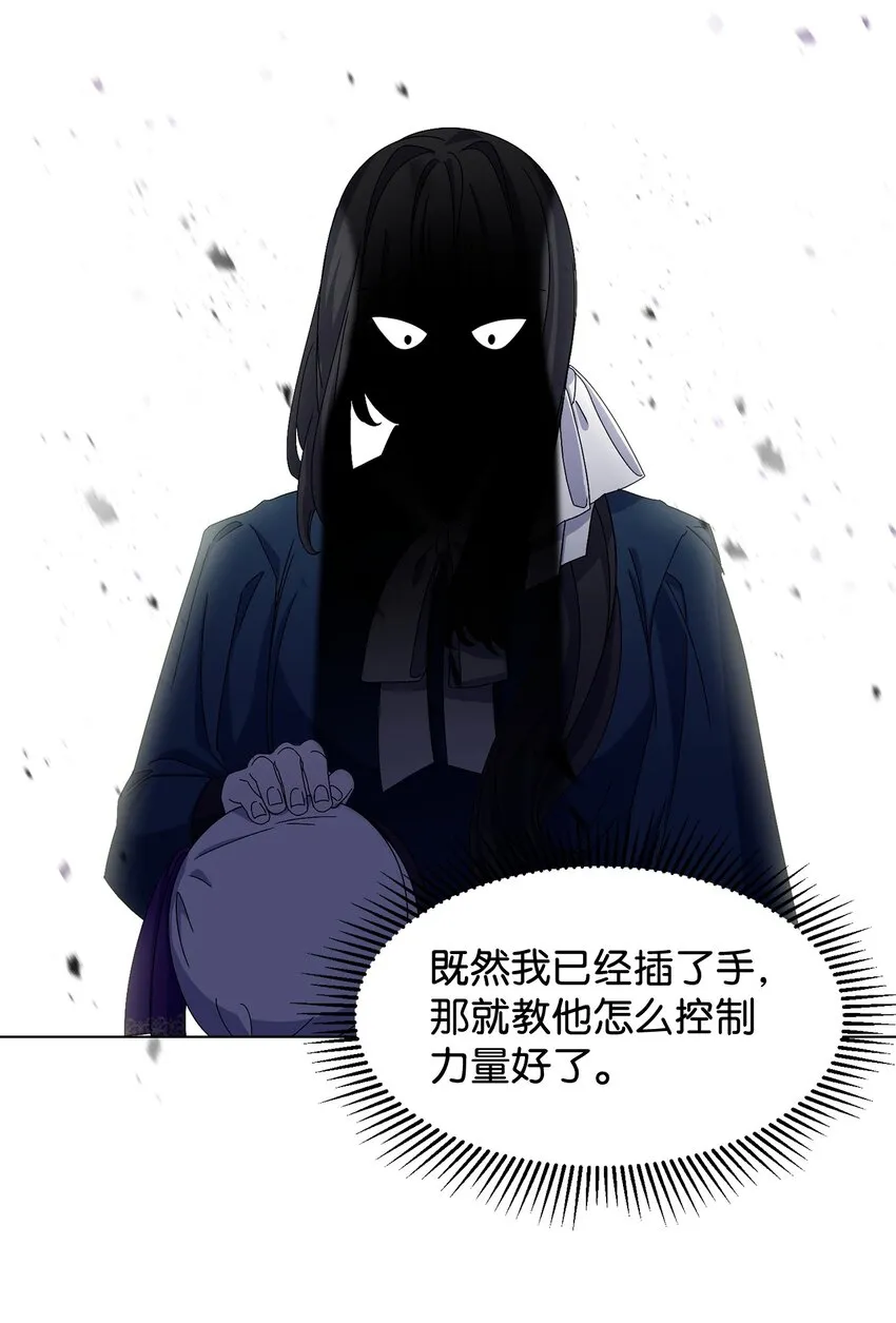 06 赫敏家族 第28页