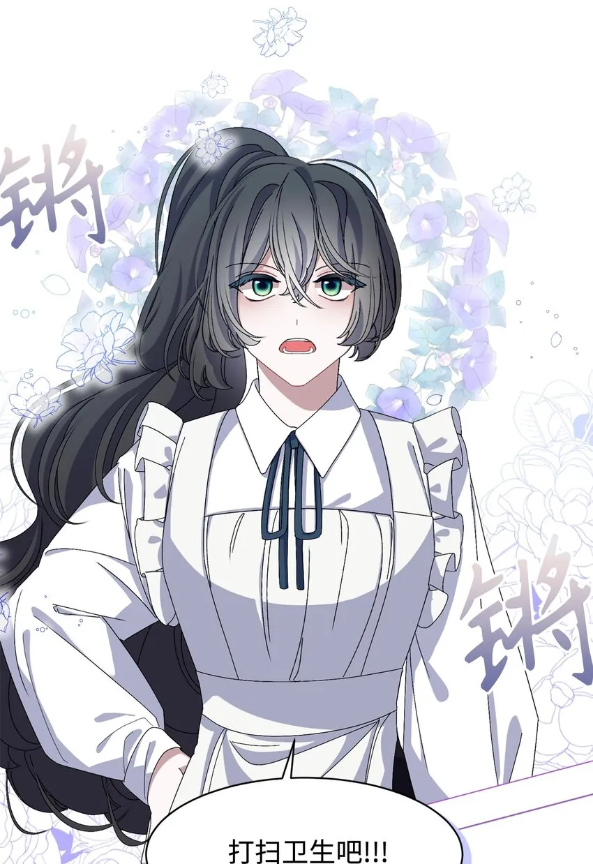 06 赫敏家族 第30页