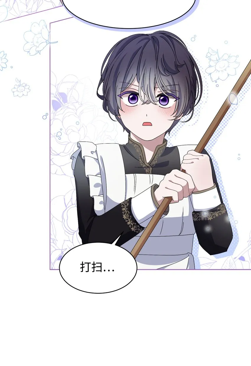 06 赫敏家族 第31页