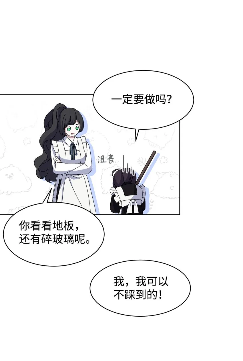 06 赫敏家族 第32页