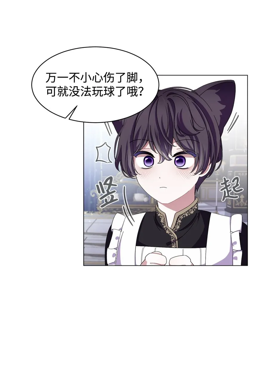 06 赫敏家族 第33页