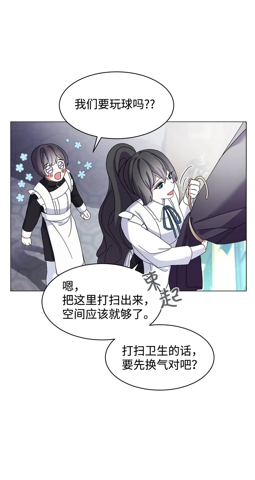 06 赫敏家族 第34页